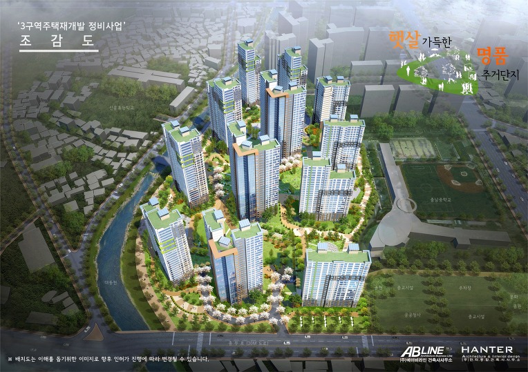 신흥재정비촉진구역 3구역